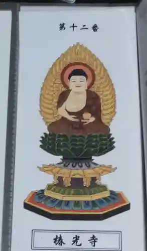 椿光寺(大分県)