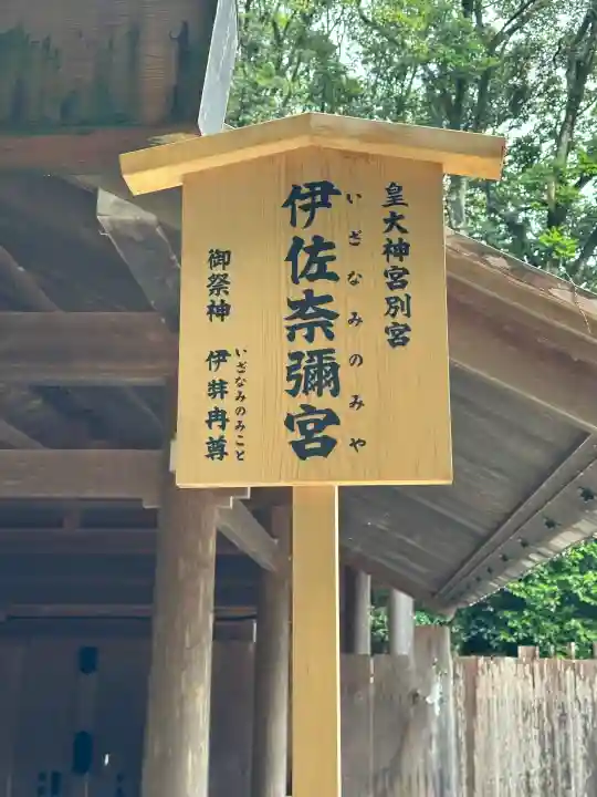 月讀宮(皇大神宮別宮)の{uncategorized: "未分類", other: "その他", undefined: "問題あり", building: "その他建物", grave: "お墓", sacred_gate: "鳥居", guardian: "狛犬", statue: "像", buddha: "仏像", history: "歴史", nature: "自然", garden: "庭園", animal: "動物", pagoda: "塔", temizu: "手水舎", mountain_gate: "山門・神門", sanctuary: "本殿・本堂", subordinate: "末社・摂社", art: "芸術", scenery: "景色", jizo: "地蔵", ema: "絵馬", goshuin: "御朱印", omikuji: "おみくじ", items: "授与品その他", amulet: "お守り", goshuincho: "御朱印帳", eats: "食事", festival: "お祭り", votive_dance: "神楽", shichigosan: "七五三参", wedding: "結婚式", experience: "体験その他", initially: "初詣", around: "周辺", anti_infection: "感染症対策"}