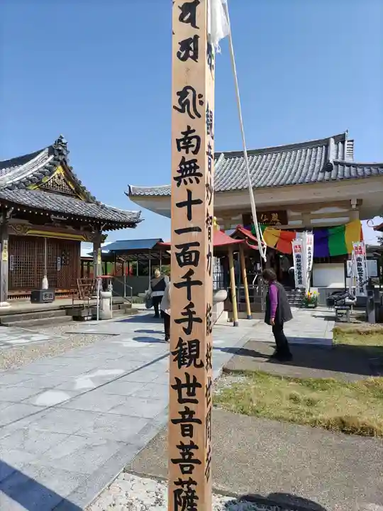 乙津寺 (鏡島弘法)(岐阜県)