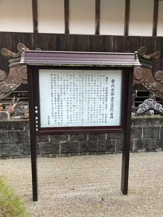 渓月院(山口県)