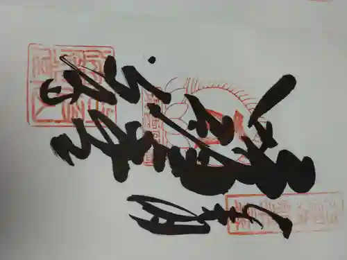 華厳寺(岐阜県)