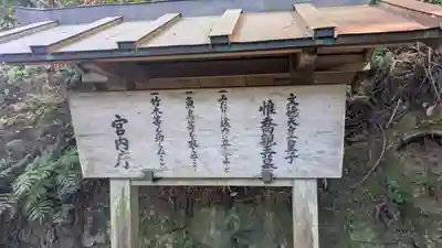 小野御陵神社・文徳天皇皇子 惟喬親王墓(京都府)