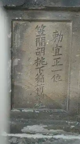 阿邪訶根神社のその他建物