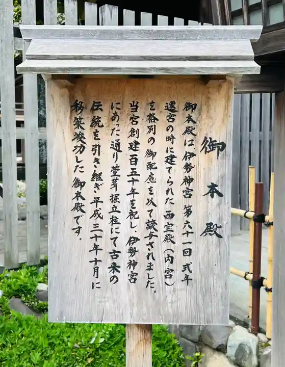 伊勢山皇大神宮(神奈川県)