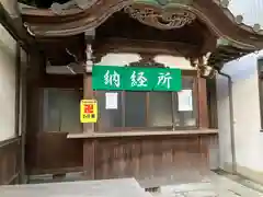 寳藏寺(愛知県)