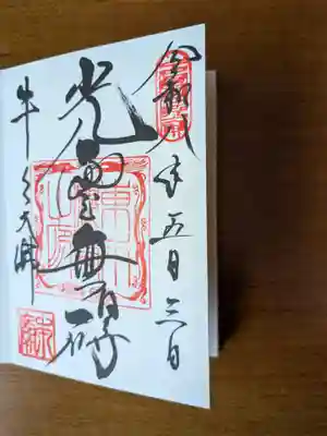 東本願寺本廟 牛久浄苑（牛久大仏）(茨城県)