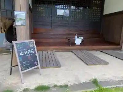 円通寺のその他建物