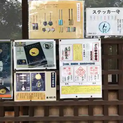 溝旗神社（肇國神社）のその他建物