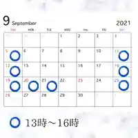 石歴山 妙勝寺(東京都)