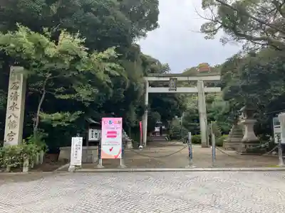 石清水八幡宮(京都府)