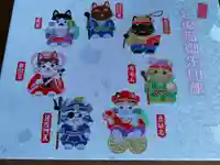 間々田八幡宮の御朱印帳