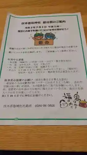 伏木香取神社のお祭り