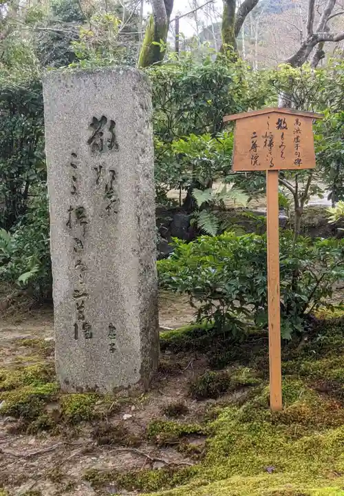 二尊院(京都府)