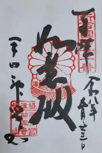神咒寺の{uncategorized: "未分類", other: "その他", undefined: "問題あり", building: "その他建物", grave: "お墓", sacred_gate: "鳥居", guardian: "狛犬", statue: "像", buddha: "仏像", history: "歴史", nature: "自然", garden: "庭園", animal: "動物", pagoda: "塔", temizu: "手水舎", mountain_gate: "山門・神門", sanctuary: "本殿・本堂", subordinate: "末社・摂社", art: "芸術", scenery: "景色", jizo: "地蔵", ema: "絵馬", goshuin: "御朱印", omikuji: "おみくじ", items: "授与品その他", amulet: "お守り", goshuincho: "御朱印帳", eats: "食事", festival: "お祭り", votive_dance: "神楽", shichigosan: "七五三参", wedding: "結婚式", experience: "体験その他", initially: "初詣", around: "周辺", anti_infection: "感染症対策"}