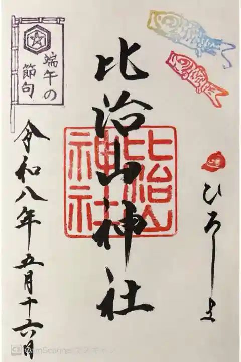 500円で書き入れ