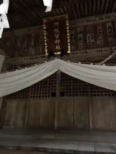 阿伎留神社の本殿・本堂