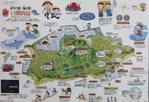 日間賀神社(愛知県)