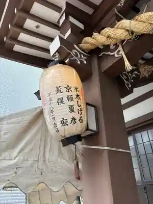 稲生神社(広島県)