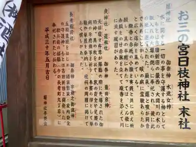 堰神社(神奈川県)