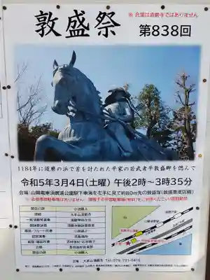 福祥寺（須磨寺）のお祭り