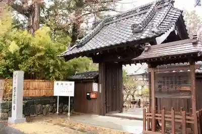古長禅寺の山門・神門