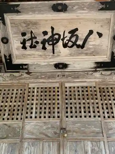 八坂神社の建物その他