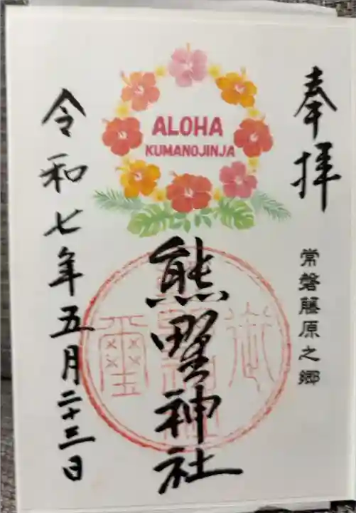 書き置き対応