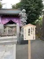 扶桑教太祠の歴史