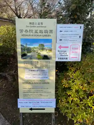 龍泉庵(京都府)