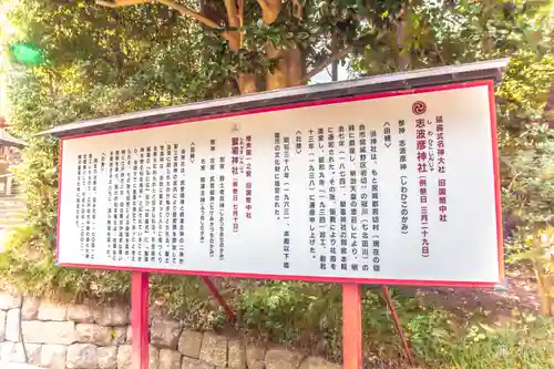 志波彦神社・鹽竈神社(宮城県)