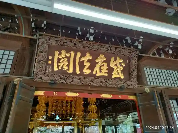 妙法寺(東京都)