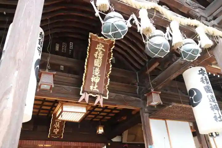 安積國造神社の本殿・本堂
