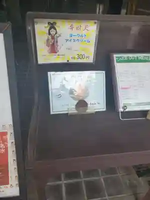 磯山弁財天のその他建物