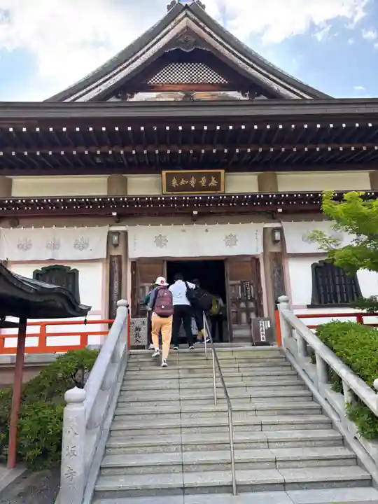 八坂寺(愛媛県)