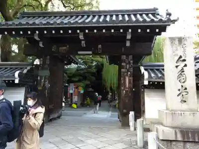 頂法寺(六角堂)の山門・神門