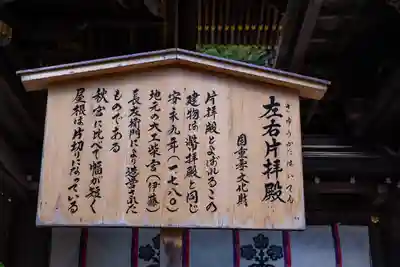 諏訪大社下社春宮(長野県)