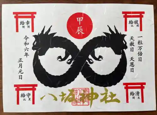 鹿角八坂神社(秋田県)