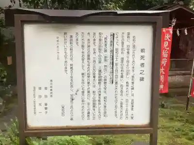 くまくま神社(導きの社 熊野町熊野神社)(東京都)