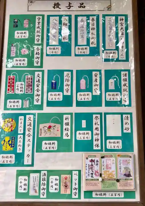 愛知県高浜市春日神社(愛知県)