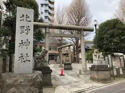 北野神社の鳥居