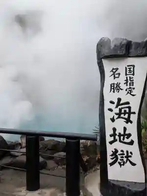 白龍稲荷大神(大分県)
