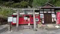 相槌神社(京都府)