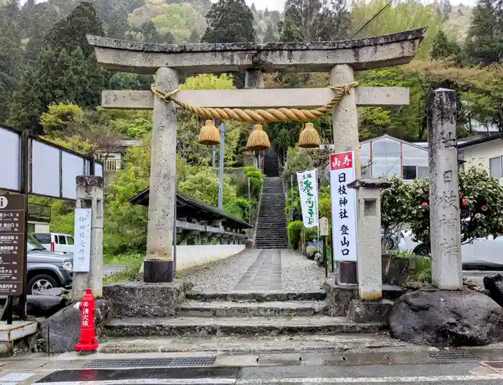山寺日枝神社(山形県)