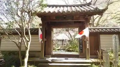 瑞泉寺の山門・神門