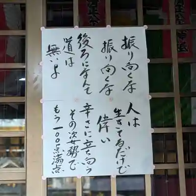 妙行寺(愛知県)