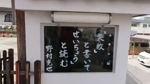一乗寺(大阪府)