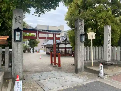 率川神社（大神神社摂社）の{uncategorized: "未分類", other: "その他", undefined: "問題あり", building: "その他建物", grave: "お墓", sacred_gate: "鳥居", guardian: "狛犬", statue: "像", buddha: "仏像", history: "歴史", nature: "自然", garden: "庭園", animal: "動物", pagoda: "塔", temizu: "手水舎", mountain_gate: "山門・神門", sanctuary: "本殿・本堂", subordinate: "末社・摂社", art: "芸術", scenery: "景色", jizo: "地蔵", ema: "絵馬", goshuin: "御朱印", omikuji: "おみくじ", items: "授与品その他", amulet: "お守り", goshuincho: "御朱印帳", eats: "食事", festival: "お祭り", votive_dance: "神楽", shichigosan: "七五三参", wedding: "結婚式", experience: "体験その他", initially: "初詣", around: "周辺", anti_infection: "感染症対策"}