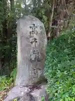 高千穂神社のその他建物