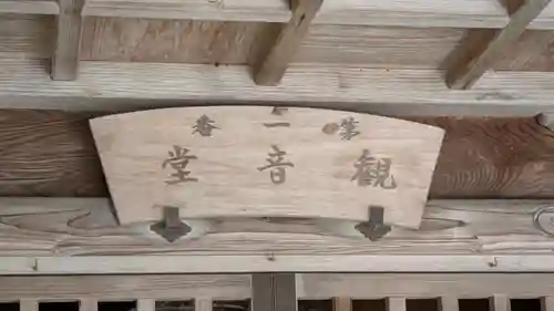 如願寺(京都府)