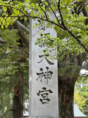 意富比神社(千葉県)